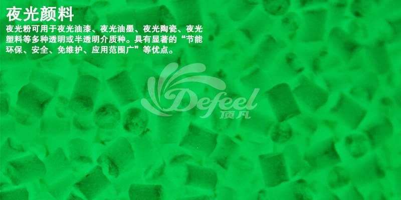 夜光粉怎么用？夜光粉使用方法？