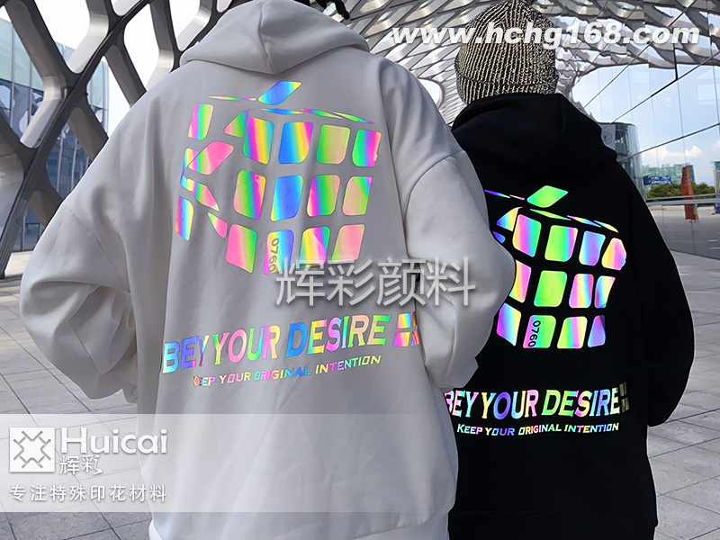 變色龍顏料為何越來越受服裝行業(yè)歡迎？